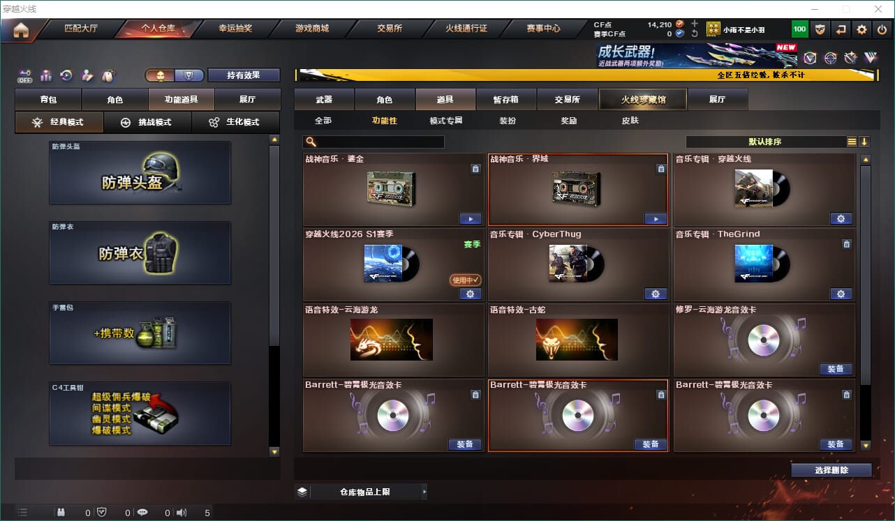 CFQM463668穿越火线账号详情图24 CFQM463668穿越火线账号详情图24