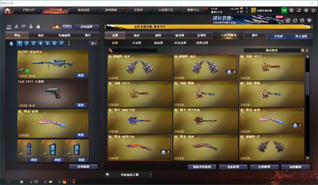 CFQM463668穿越火线账号详情图19 CFQM463668穿越火线账号详情图19