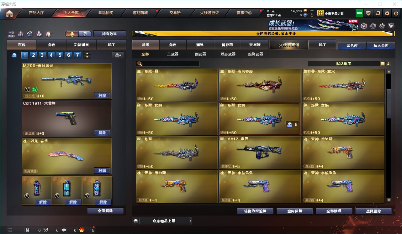 CFQM463668穿越火线账号详情图17 CFQM463668穿越火线账号详情图17