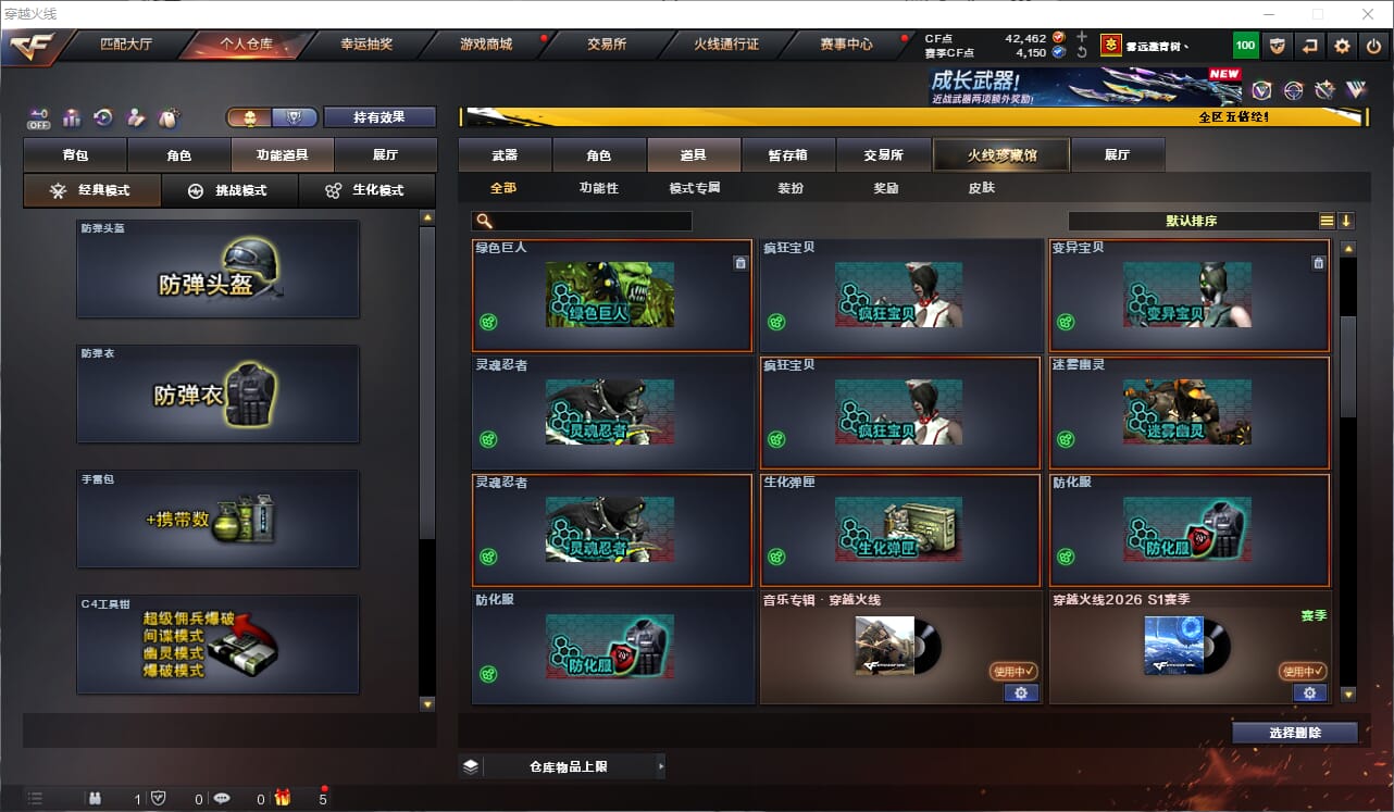 CFQM463704穿越火线账号详情图11 CFQM463704穿越火线账号详情图11