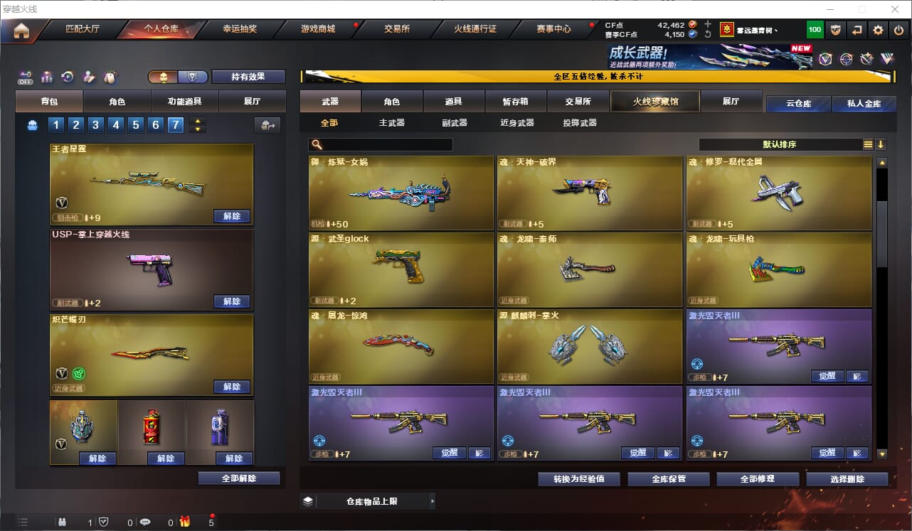 CFQM463704穿越火线账号详情图6 CFQM463704穿越火线账号详情图6