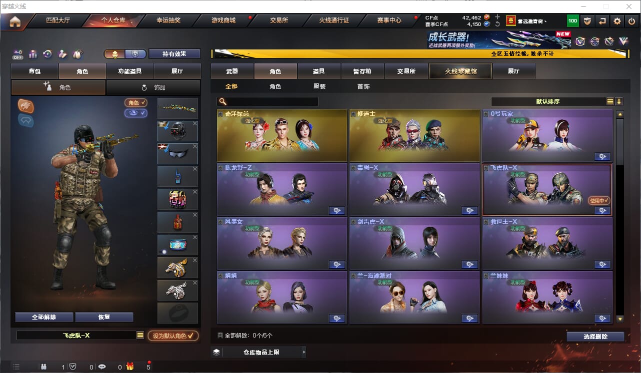 CFQM463704穿越火线账号详情图9 CFQM463704穿越火线账号详情图9