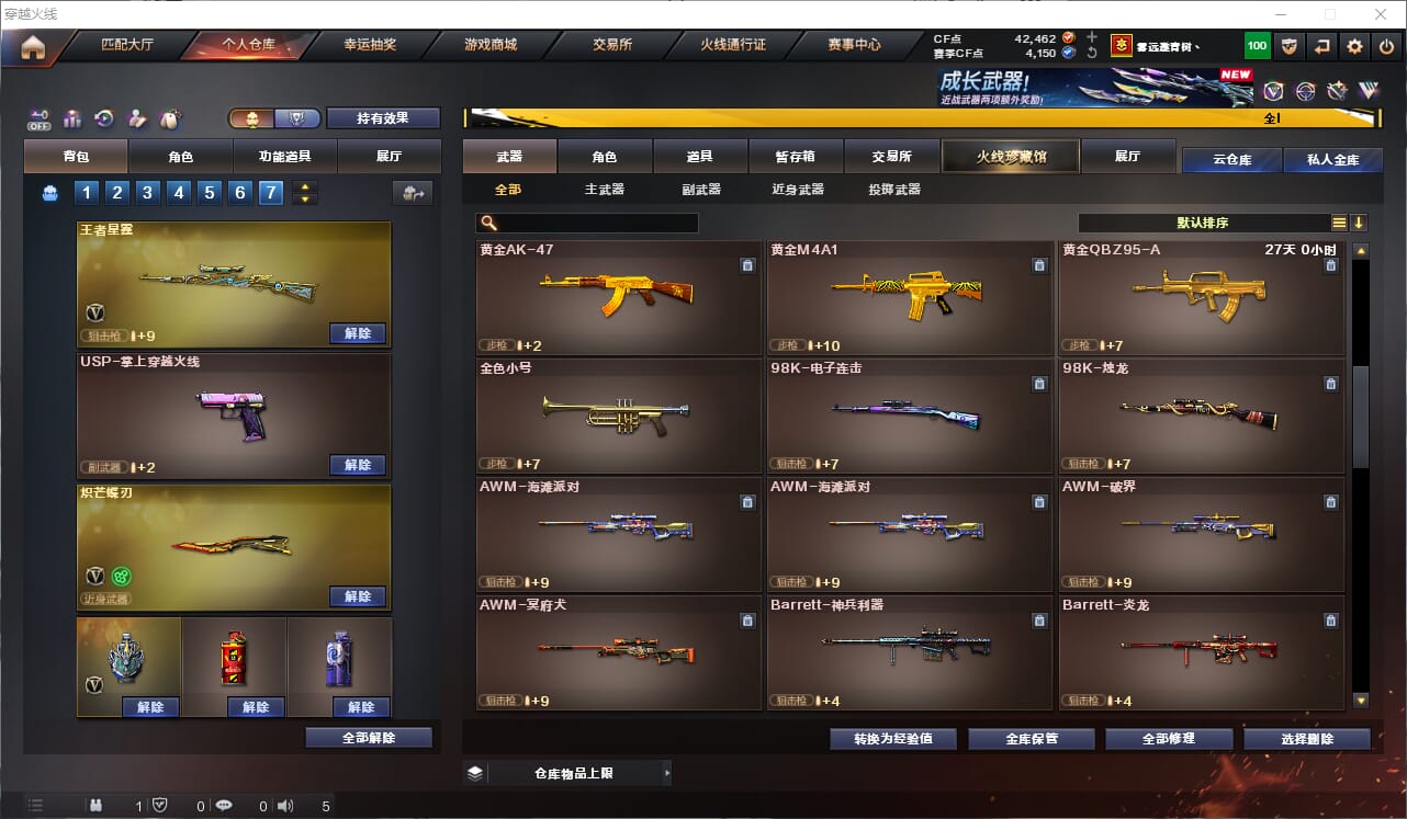 CFQM463704穿越火线账号详情图7 CFQM463704穿越火线账号详情图7