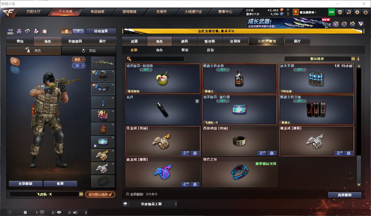 CFQM463704穿越火线账号详情图16 CFQM463704穿越火线账号详情图16