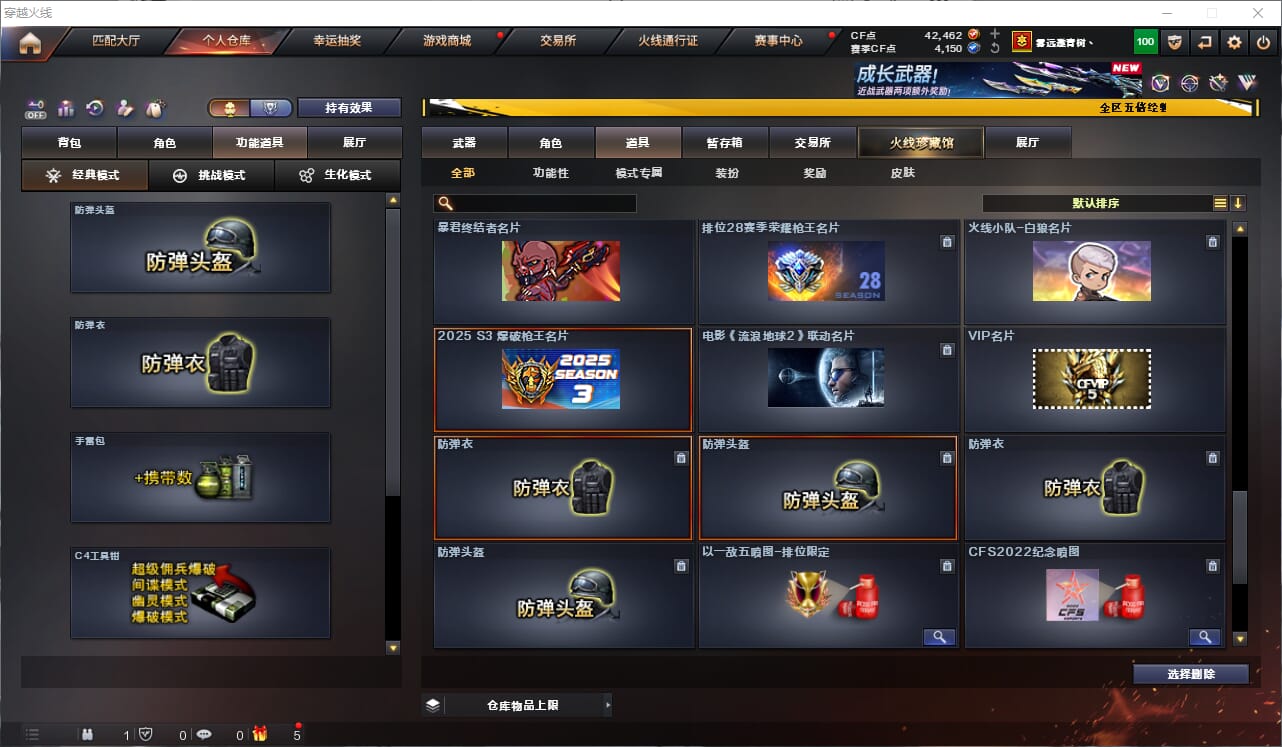 CFQM463704穿越火线账号详情图14 CFQM463704穿越火线账号详情图14