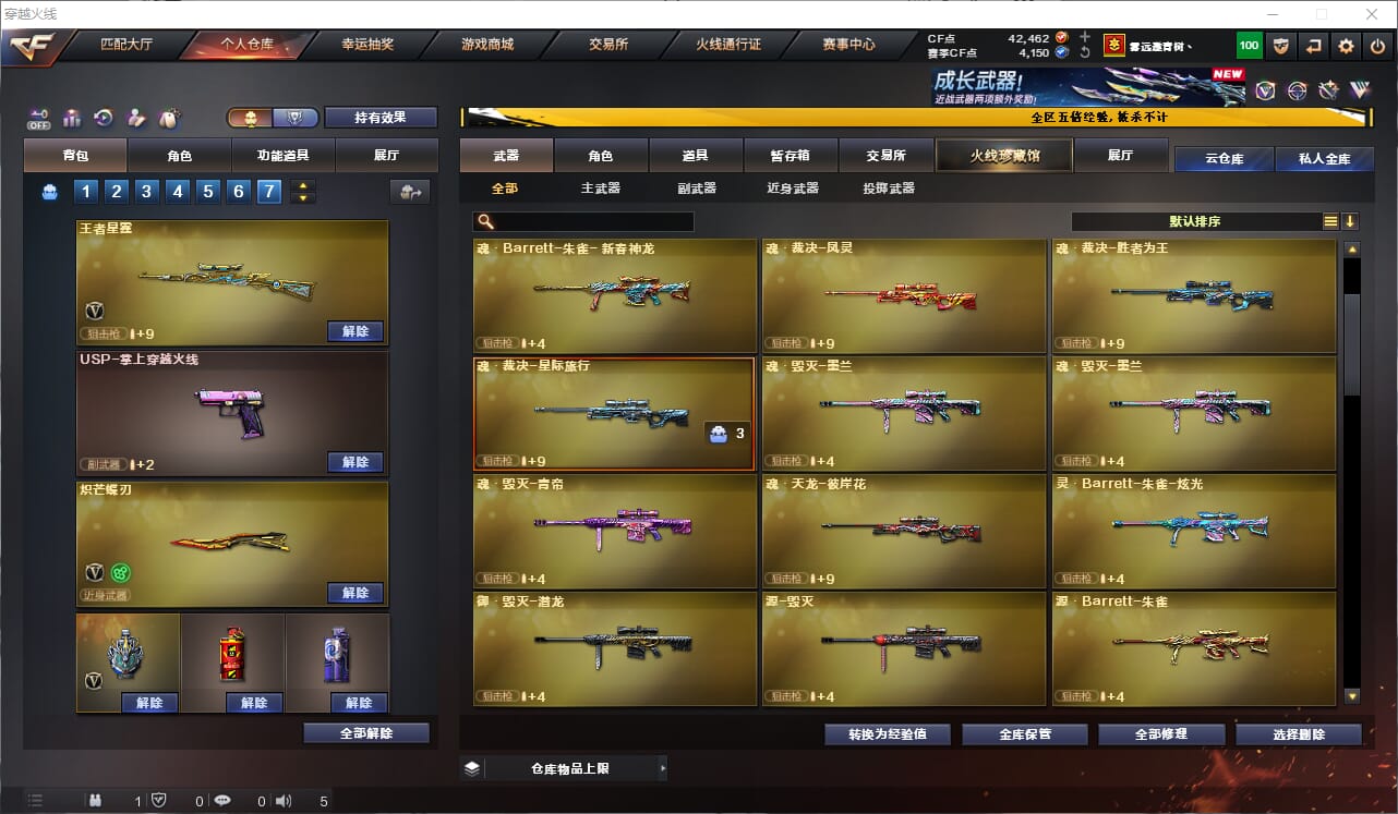 CFQM463704穿越火线账号详情图5 CFQM463704穿越火线账号详情图5