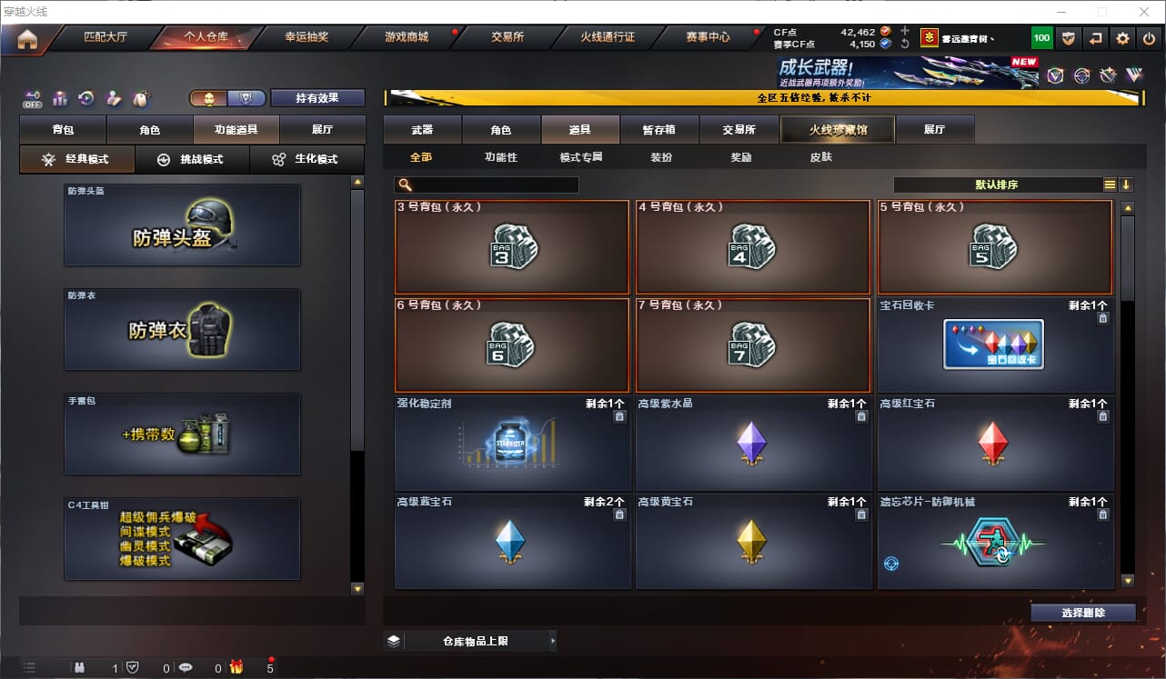 CFQM463704穿越火线账号详情图10 CFQM463704穿越火线账号详情图10