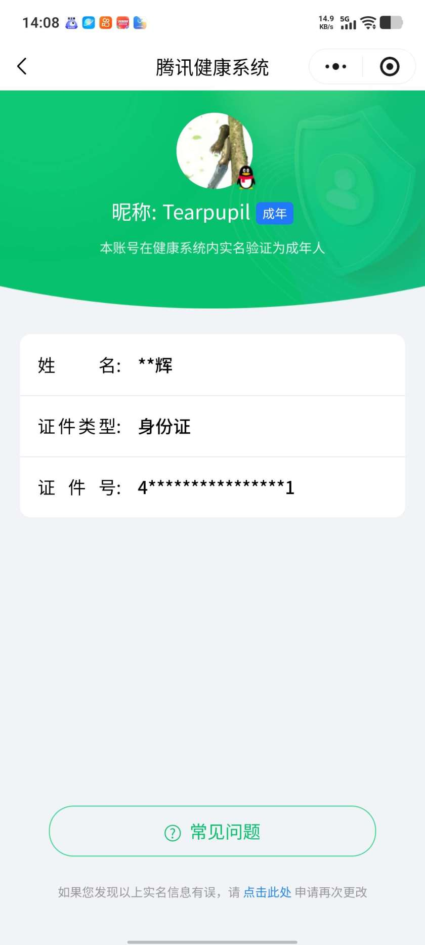 王者荣耀账号安卓QQ【精品号手慢无】3.24日可换绑 v9打野号 2典藏 23传说 96史诗 武则天,银白咏叹调 凤求凰,白虎志,梅西,至尊宝 神骥·镇沧海 深海之息 热门限定多多 花花300+