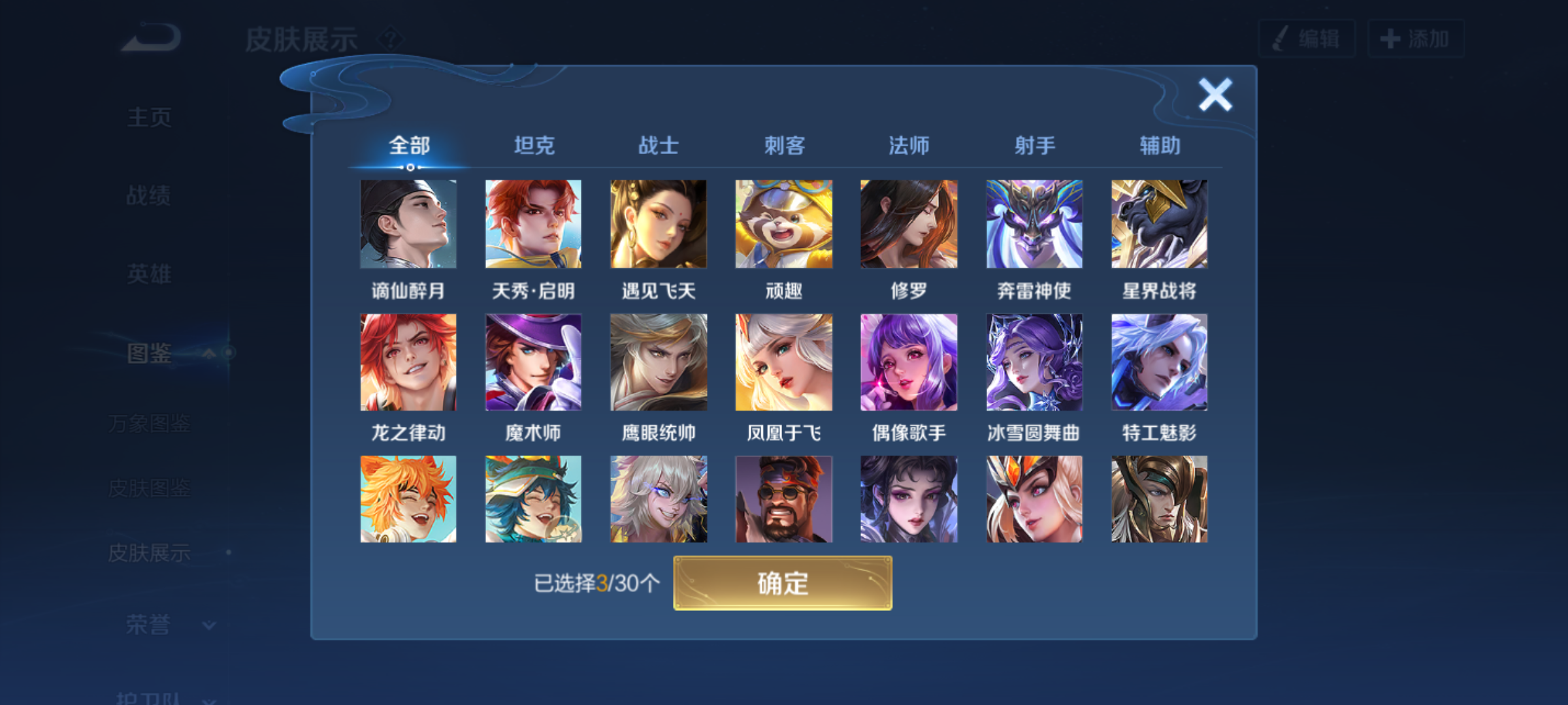 WZQM4245498王者荣耀账号详情图9