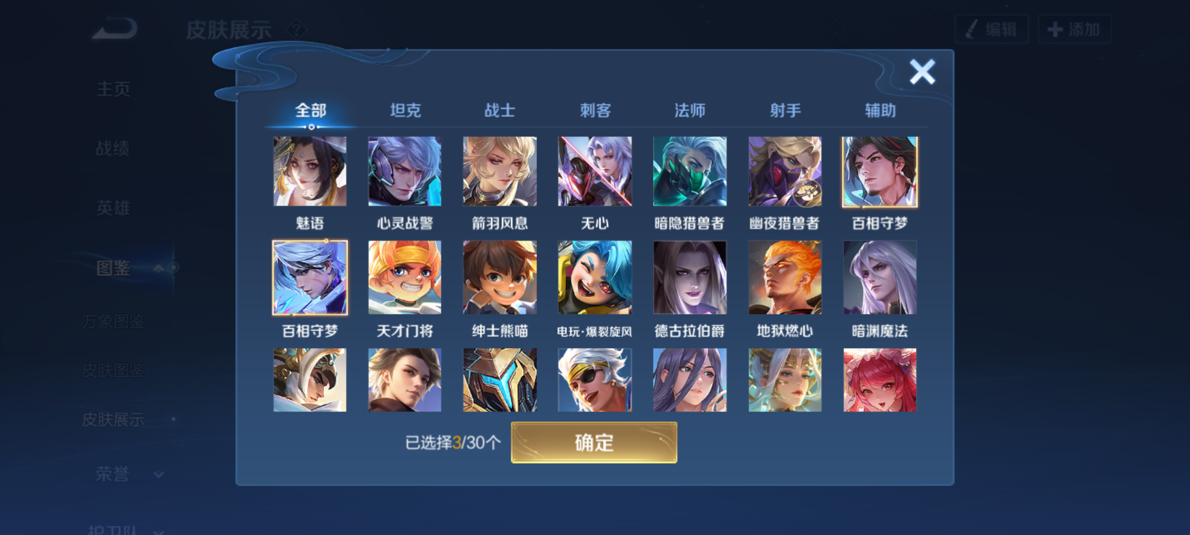 WZQM4245498王者荣耀账号详情图8