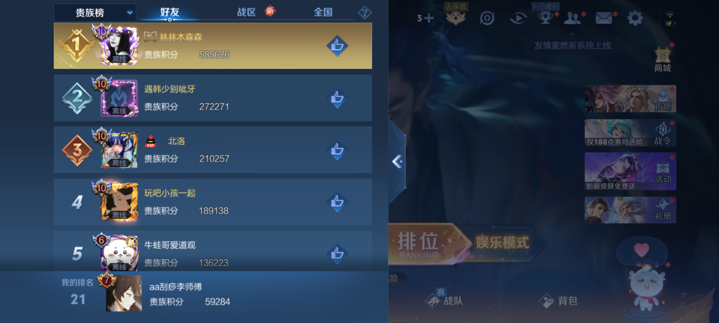 WZQM4245498王者荣耀账号详情图16