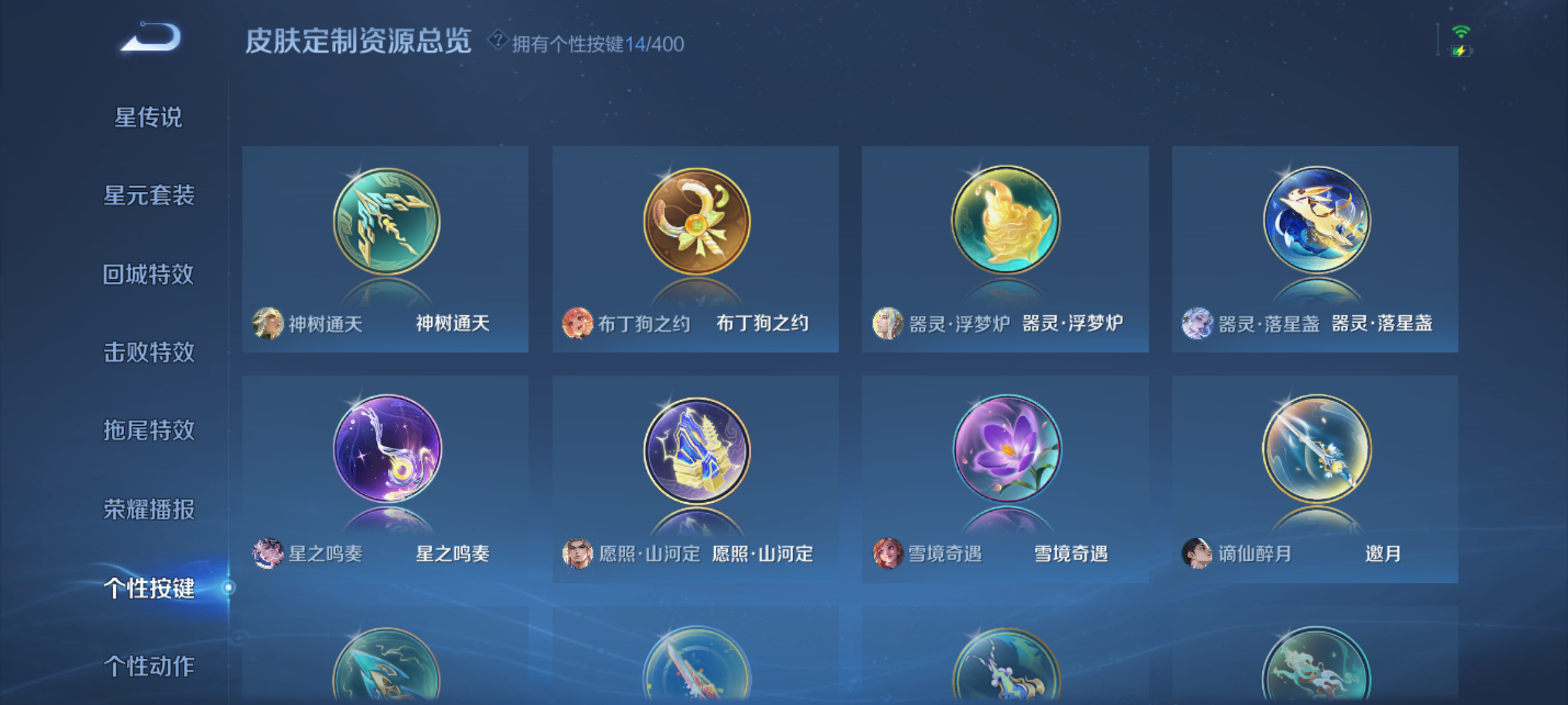 WZQM4245498王者荣耀账号详情图12