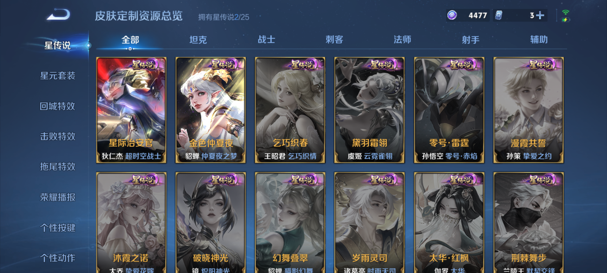 WZQM4245498王者荣耀账号详情图11