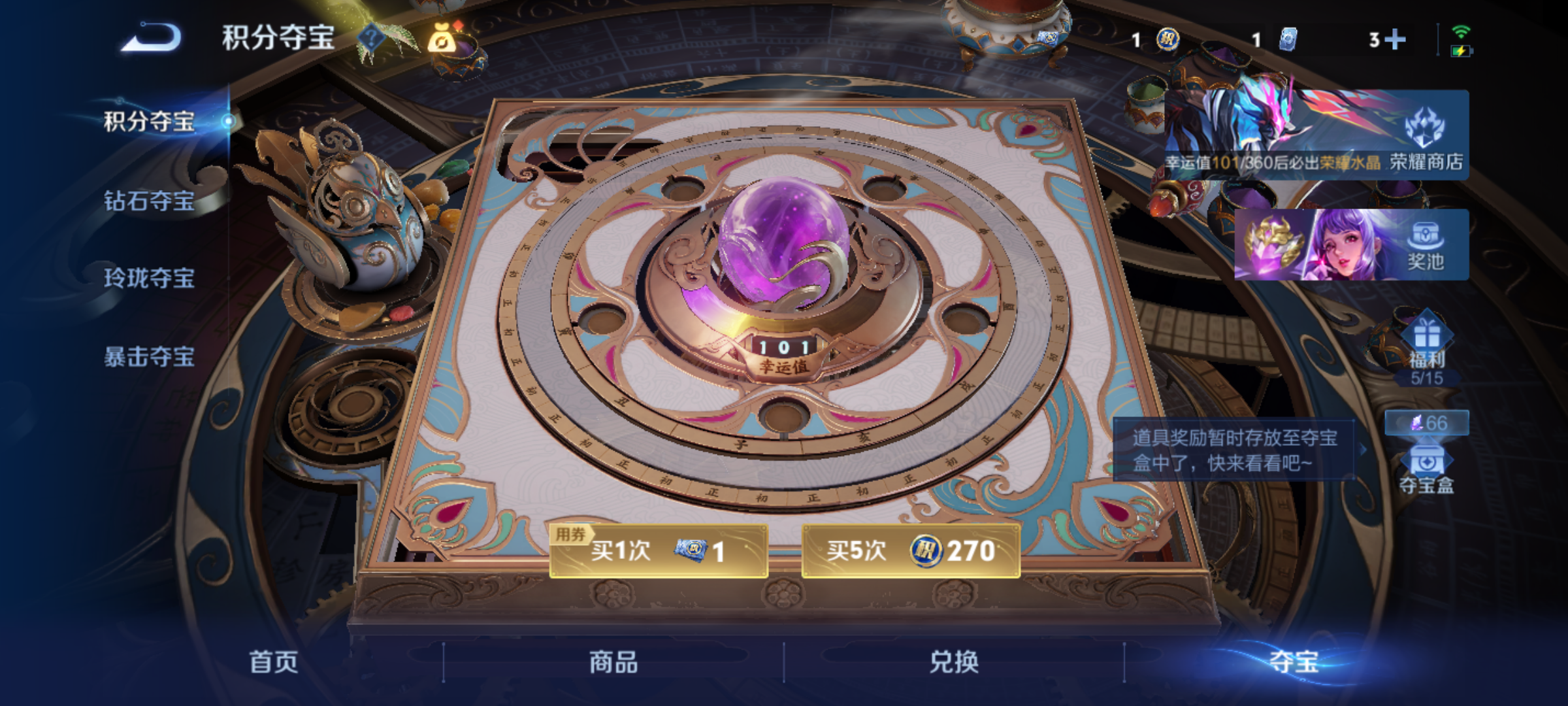 WZQM4245498王者荣耀账号详情图15