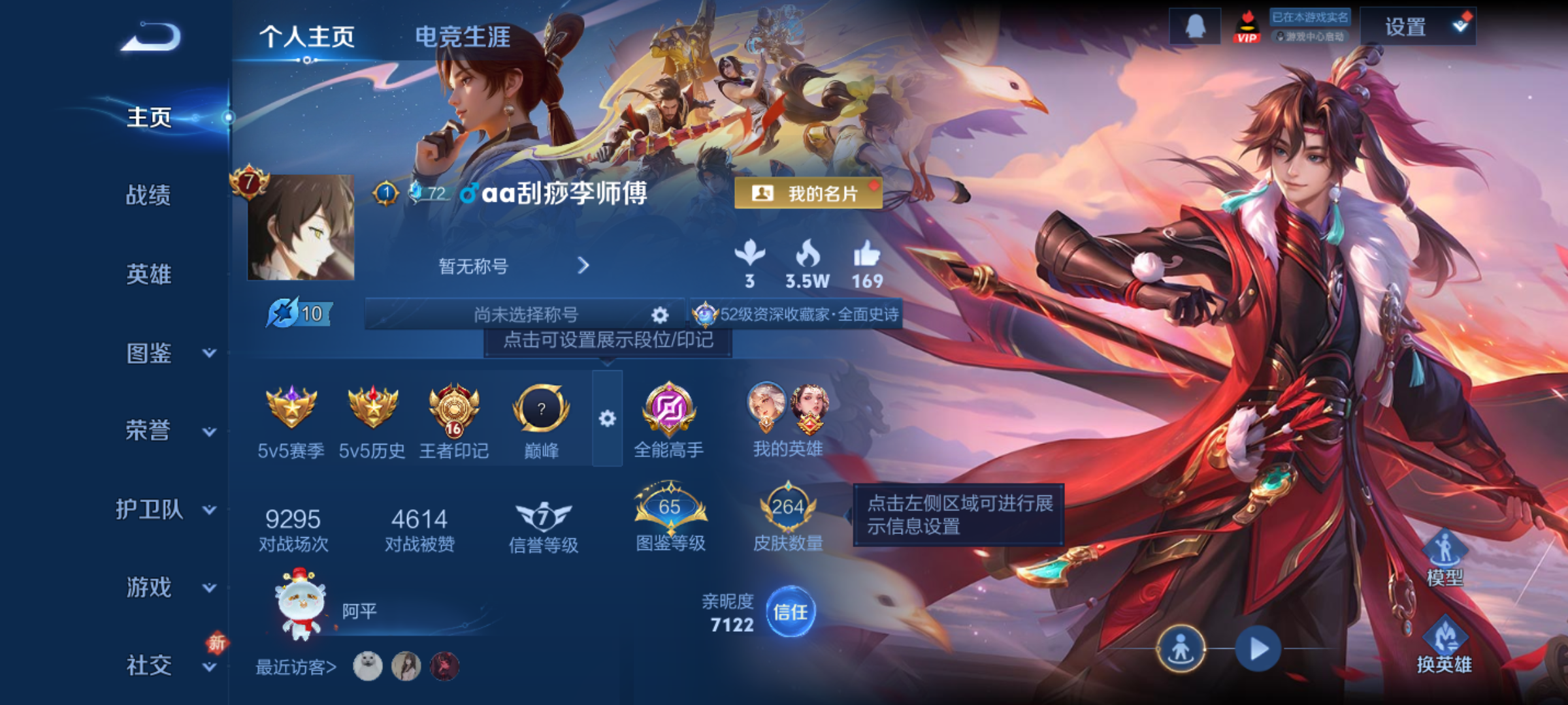 WZQM4245498王者荣耀账号详情图3