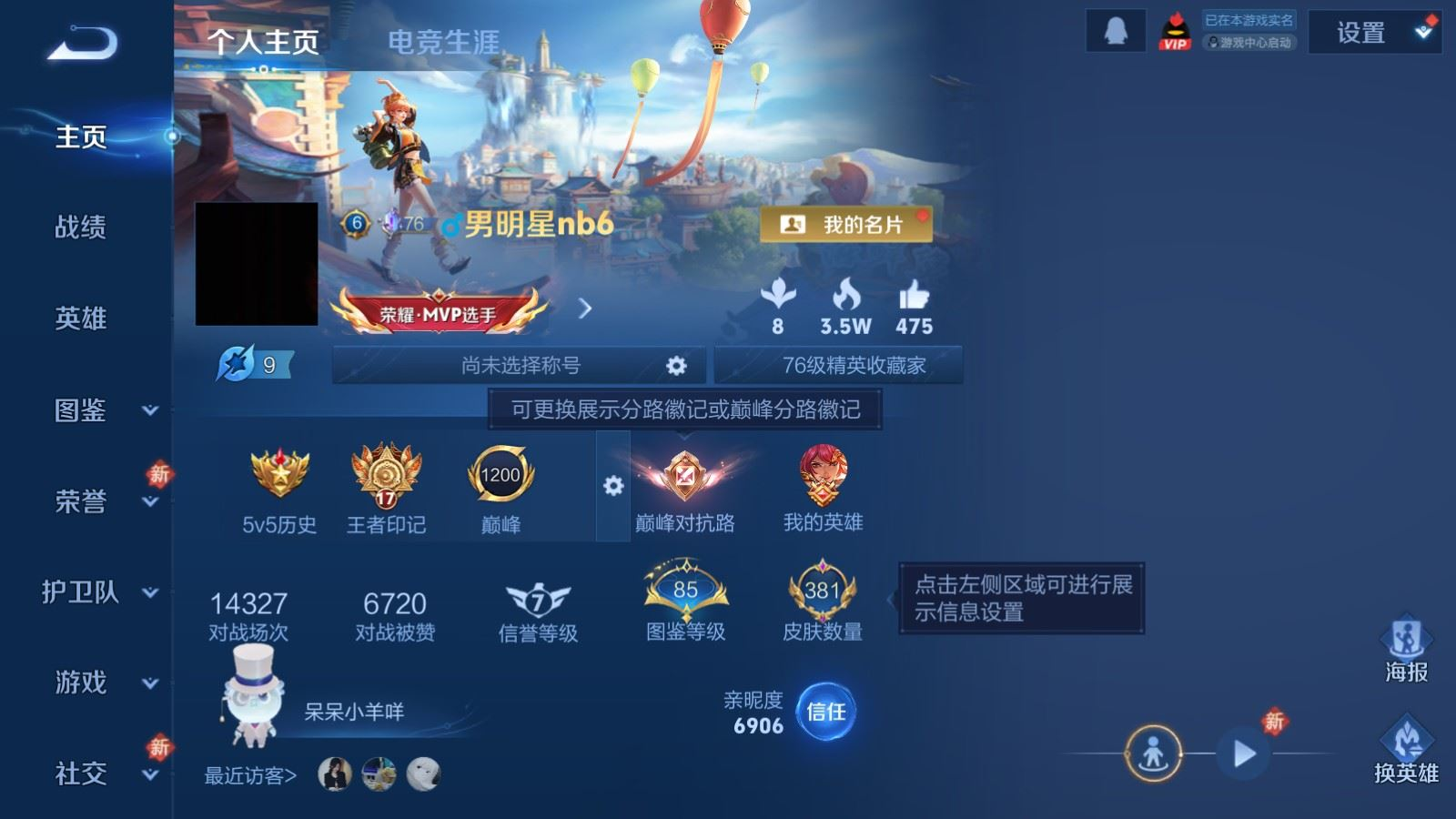 WZQM4245497王者荣耀账号详情图3