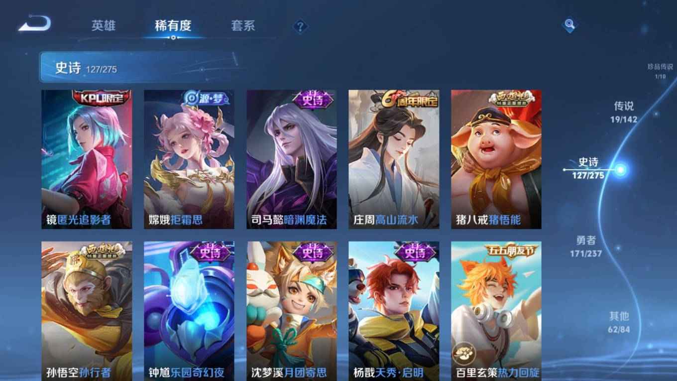 WZQM4245497王者荣耀账号详情图14