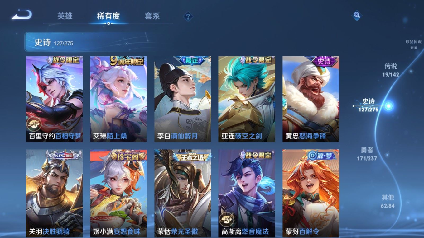 WZQM4245497王者荣耀账号详情图13