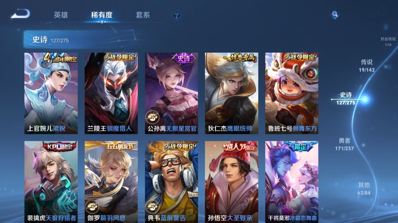 WZQM4245497王者荣耀账号详情图19