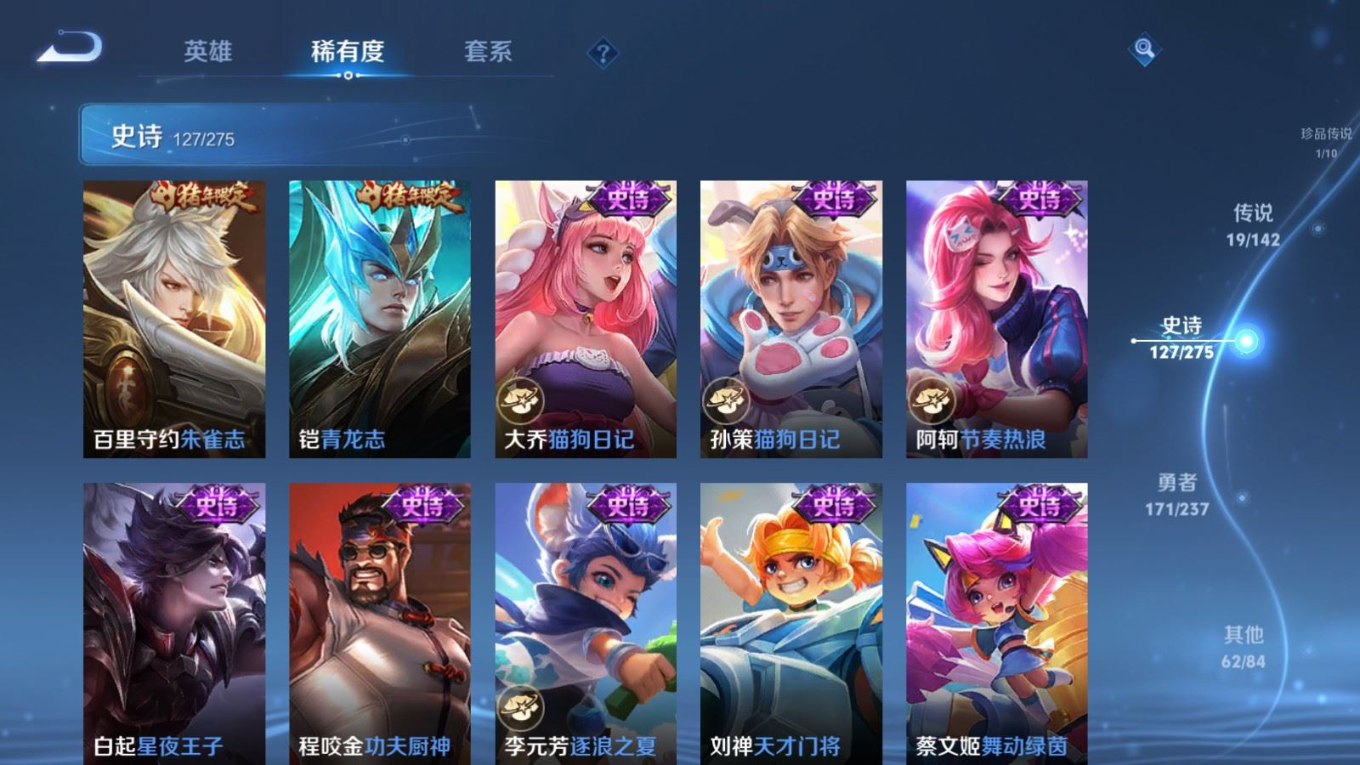 WZQM4245497王者荣耀账号详情图18