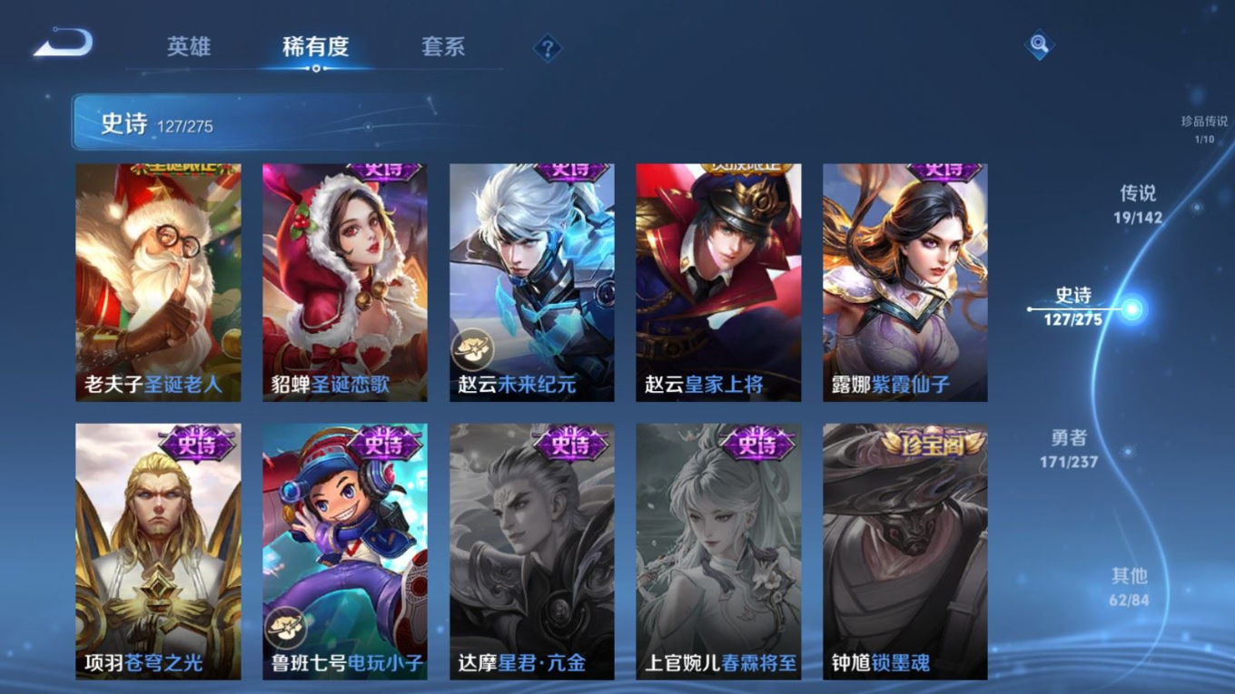 WZQM4245497王者荣耀账号详情图24