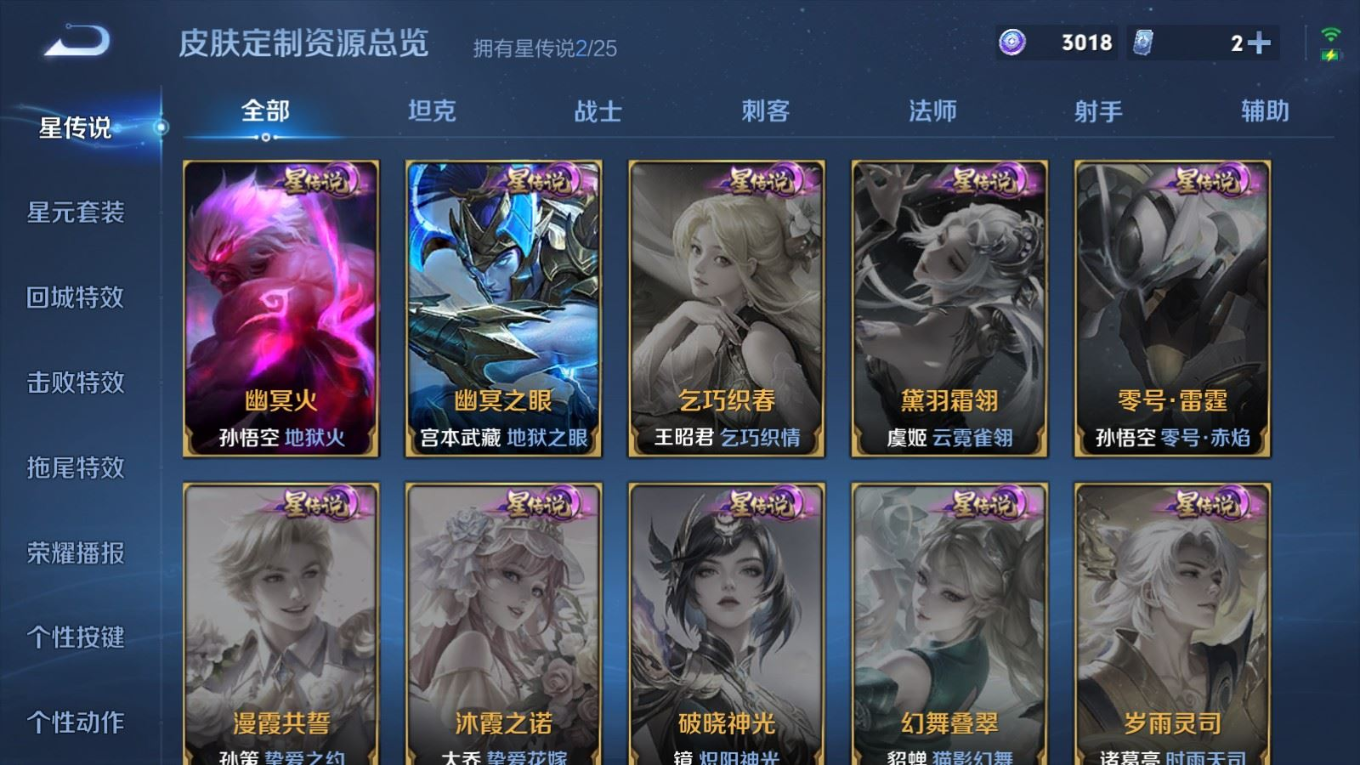 WZQM4245497王者荣耀账号详情图25