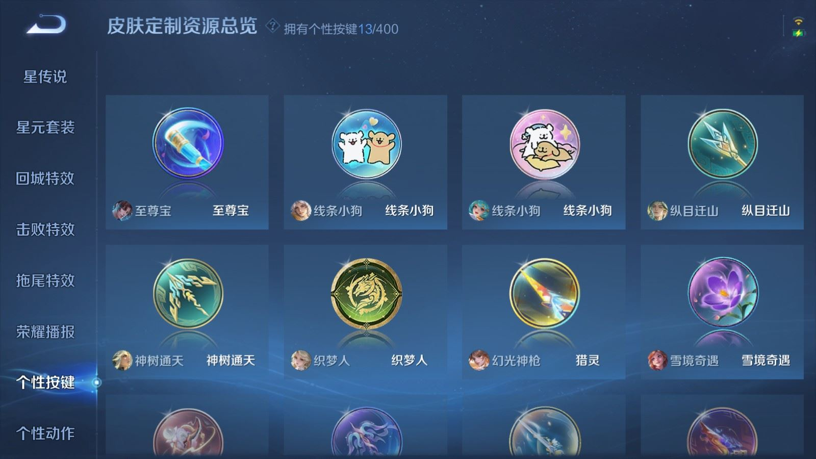 WZQM4245497王者荣耀账号详情图26