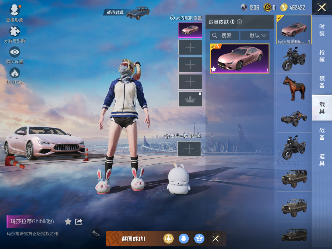 HPQM4135722和平精英账号详情图14 HPQM4135722和平精英账号详情图14