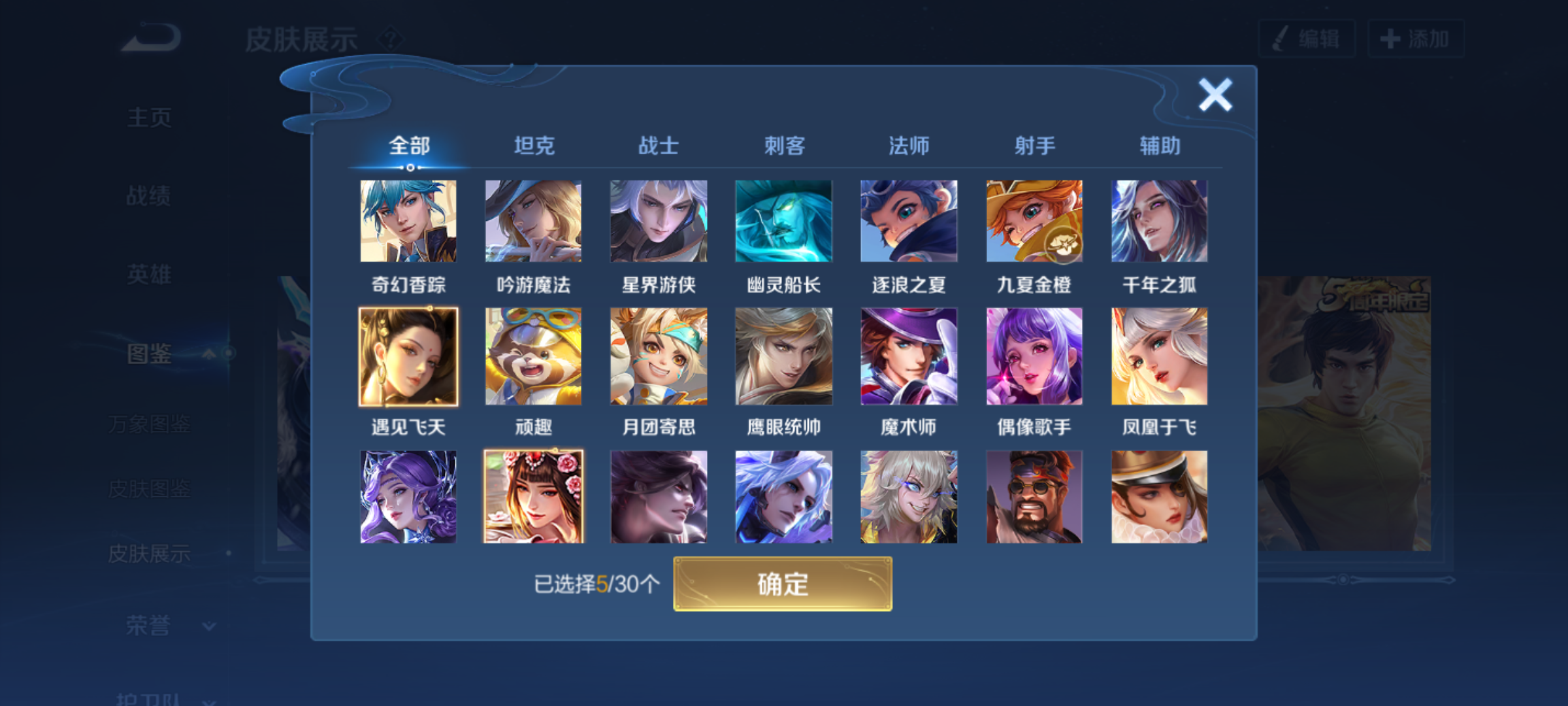 WZQM4245528王者荣耀账号详情图7