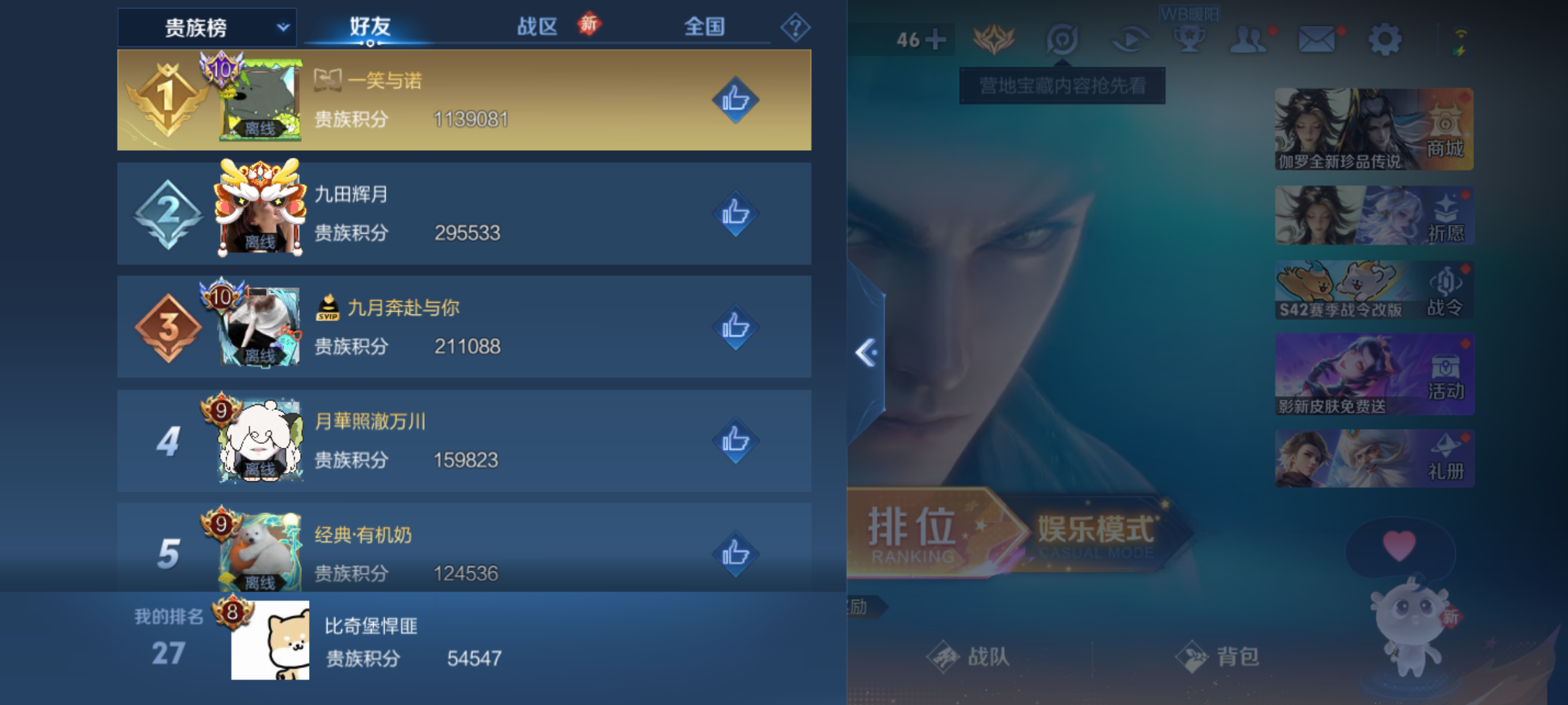 WZQM4245528王者荣耀账号详情图17