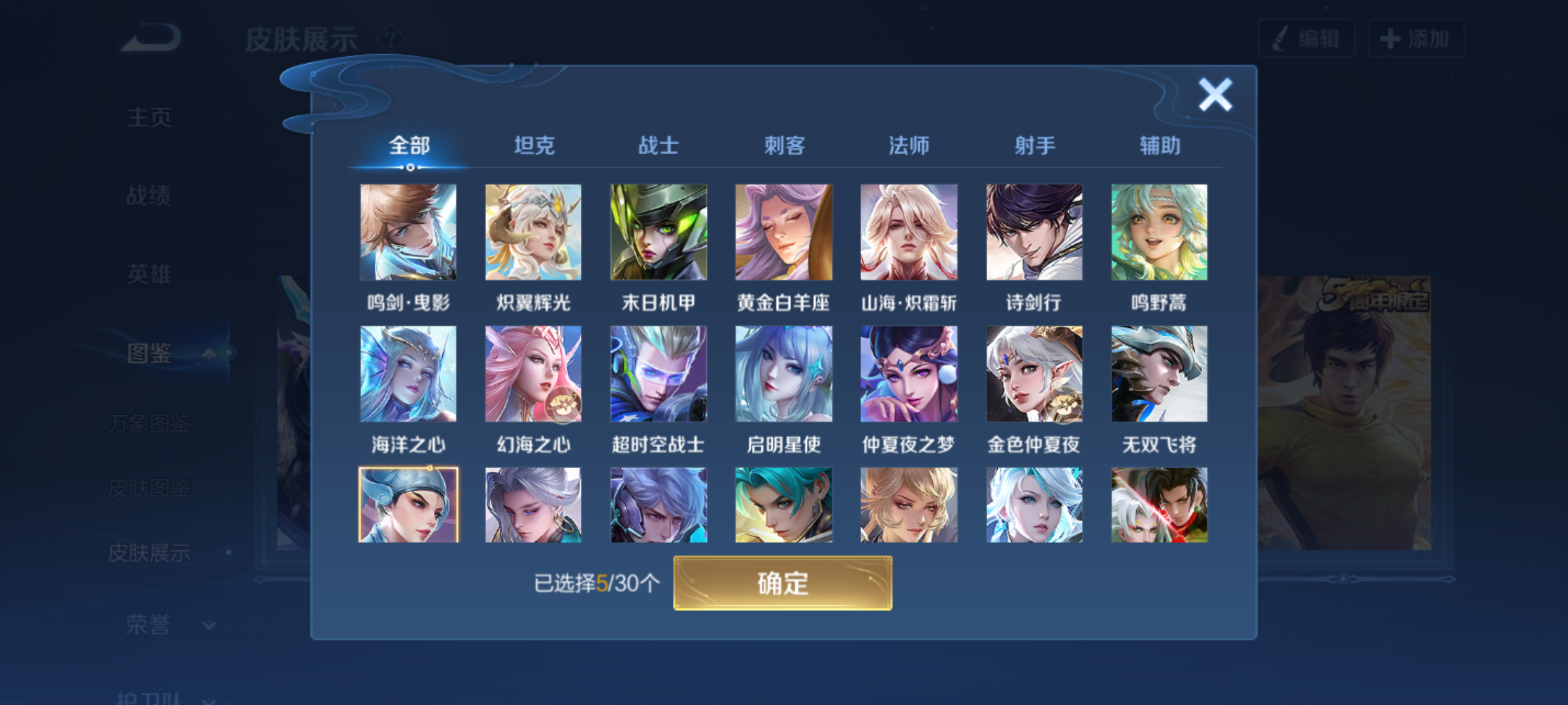 WZQM4245528王者荣耀账号详情图10