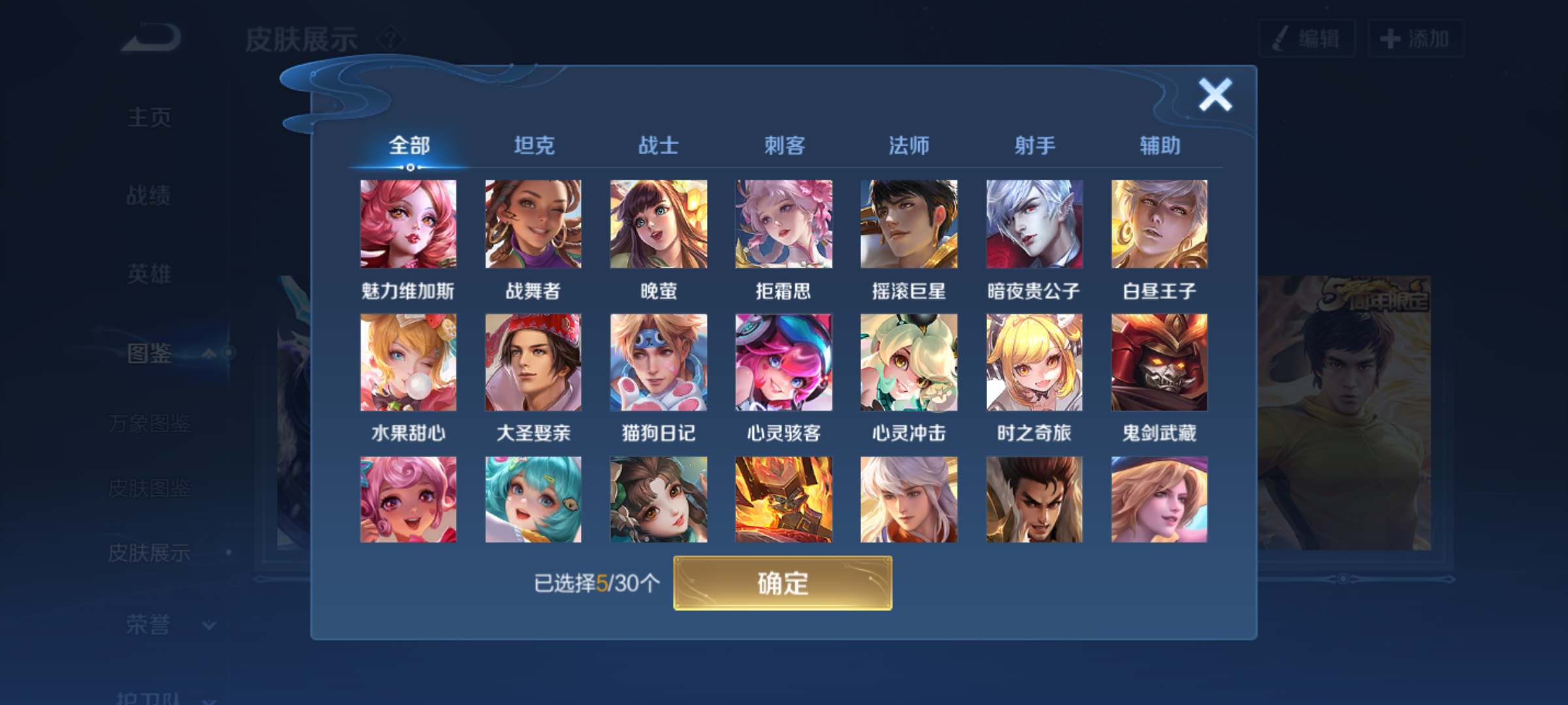 WZQM4245528王者荣耀账号详情图9