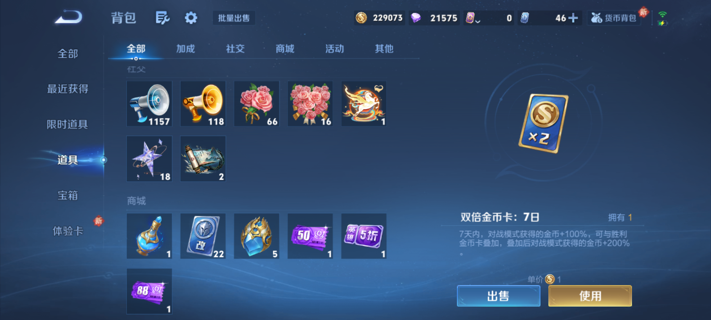 WZQM4245528王者荣耀账号详情图13