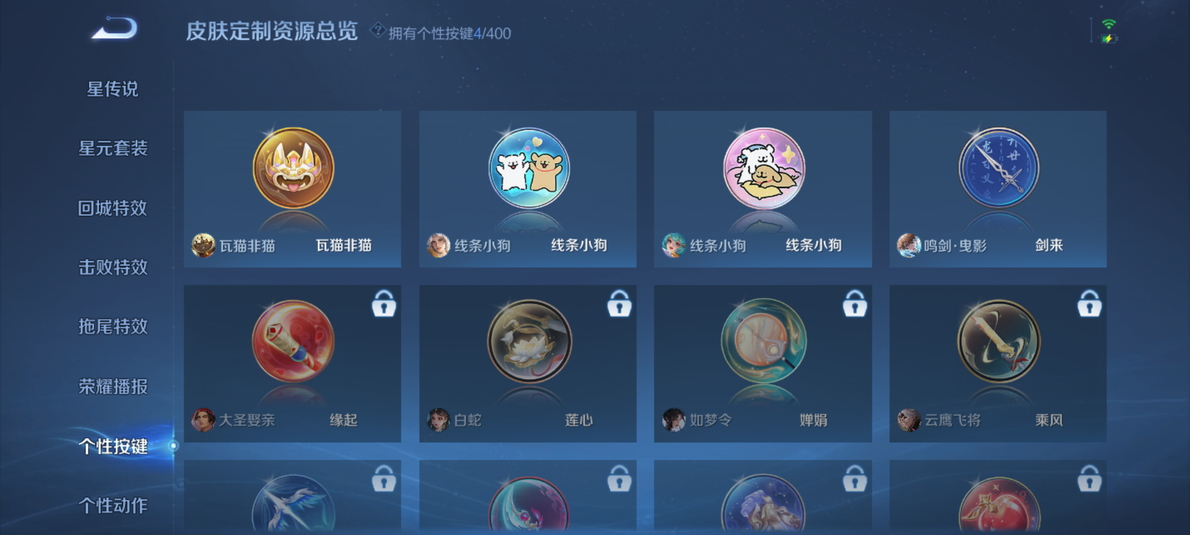 WZQM4245528王者荣耀账号详情图11