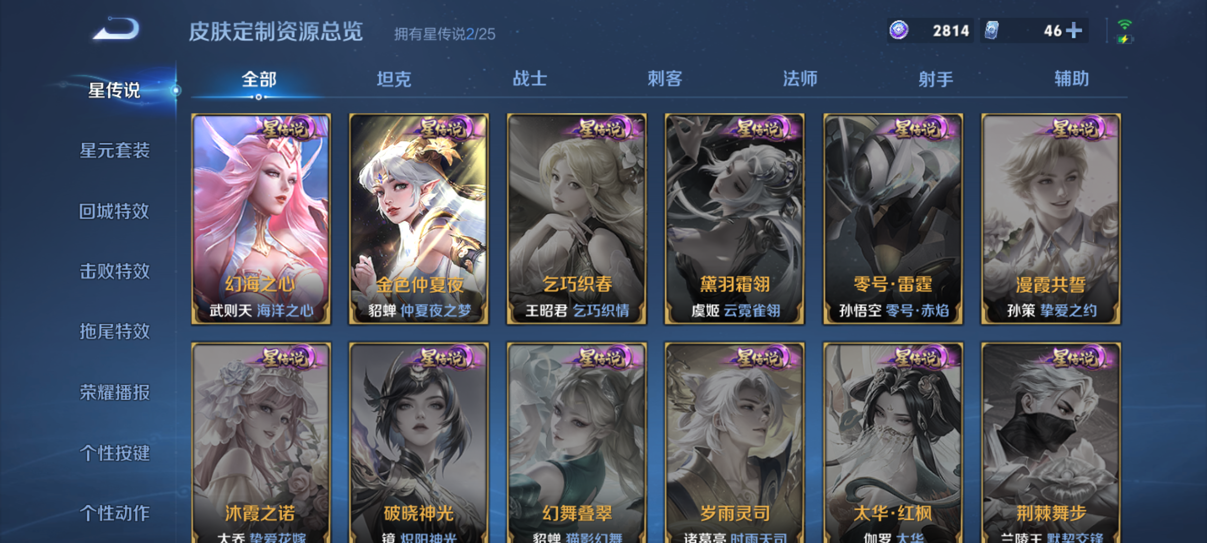 WZQM4245528王者荣耀账号详情图15