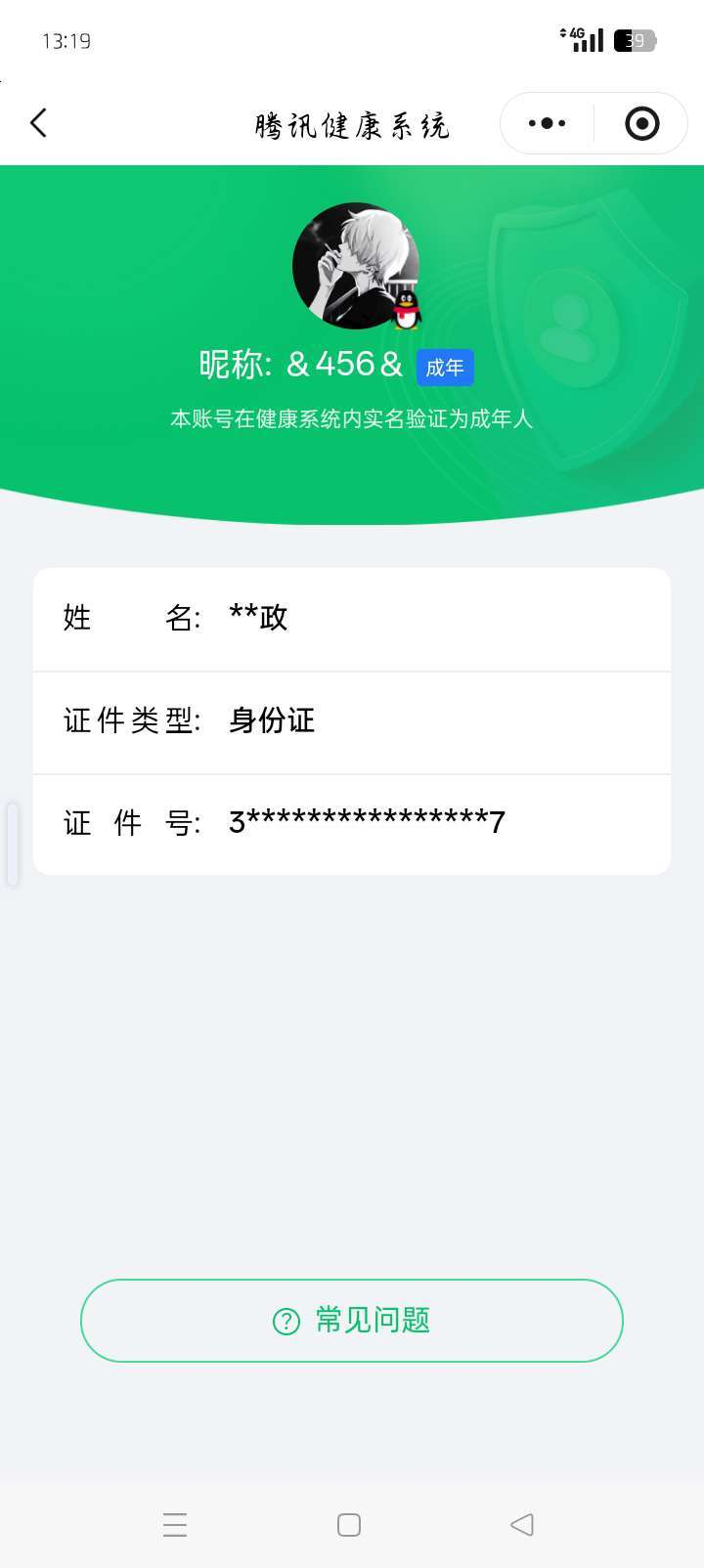 王者荣耀账号安卓QQ126英雄-214皮肤-【精品号手慢无】典藏弑枪猎影 热门限定皮龙胆青龙志山海玄木吟 星传说幽冥火幽冥之眼 100+玫瑰