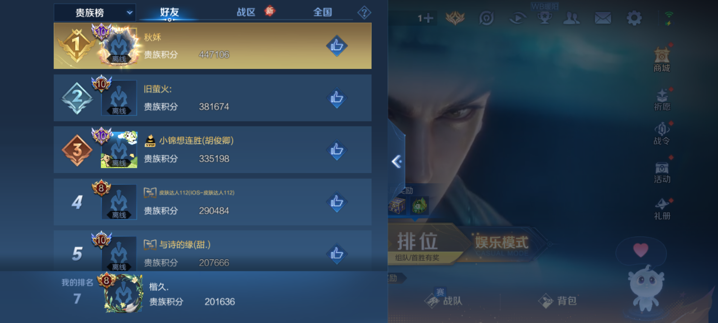 WZQM4245557王者荣耀账号详情图18