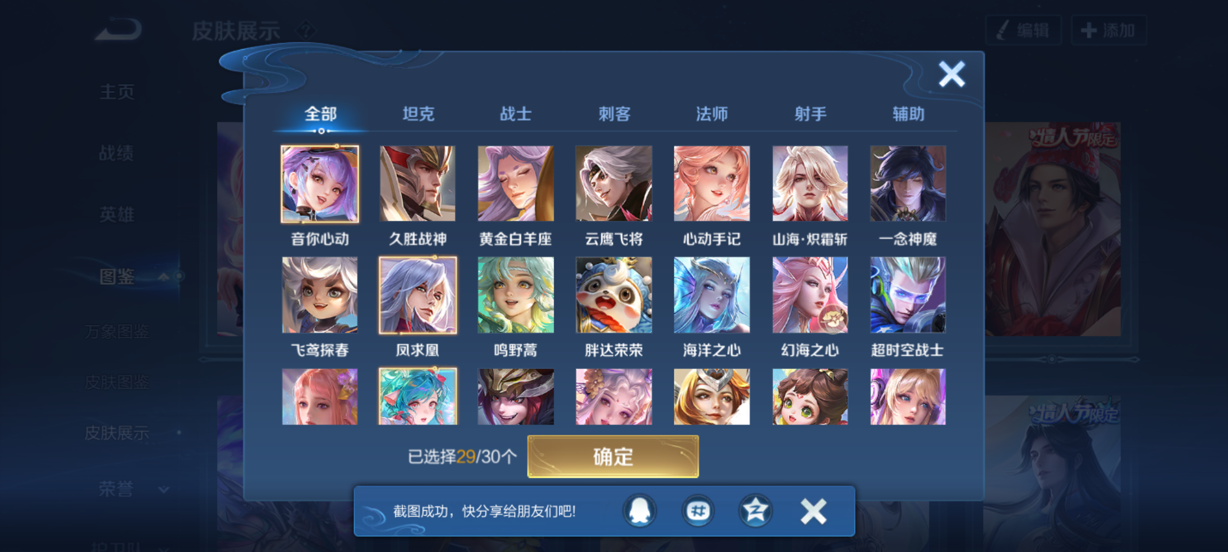 WZQM4245557王者荣耀账号详情图10