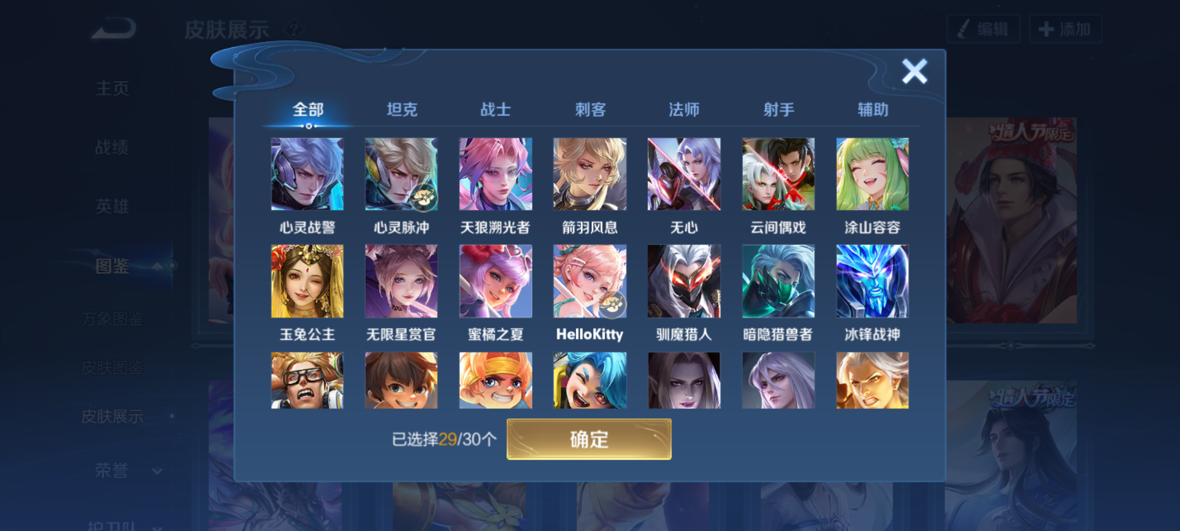 WZQM4245557王者荣耀账号详情图9