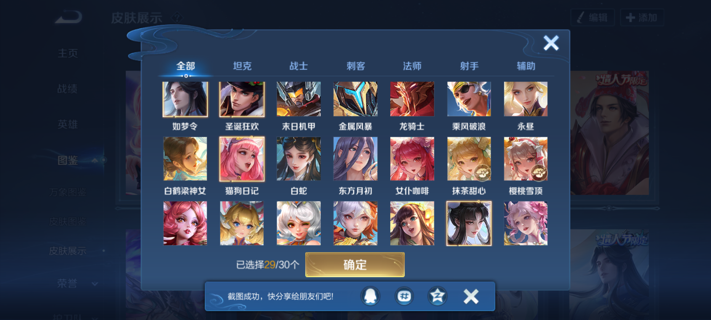 WZQM4245557王者荣耀账号详情图11