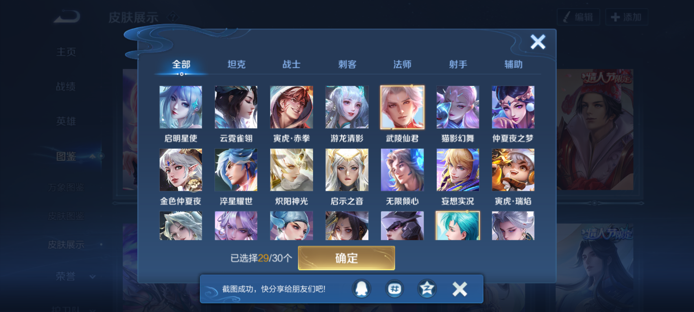 WZQM4245557王者荣耀账号详情图8