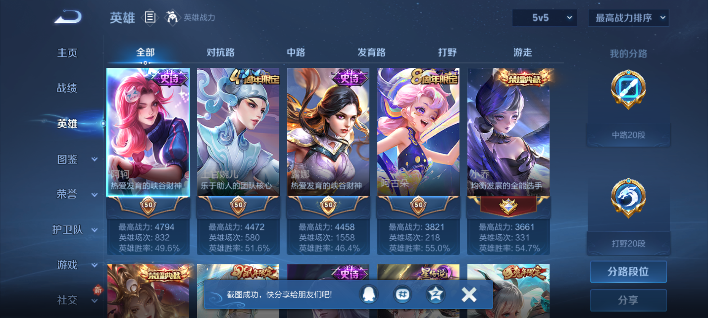 WZQM4245557王者荣耀账号详情图4