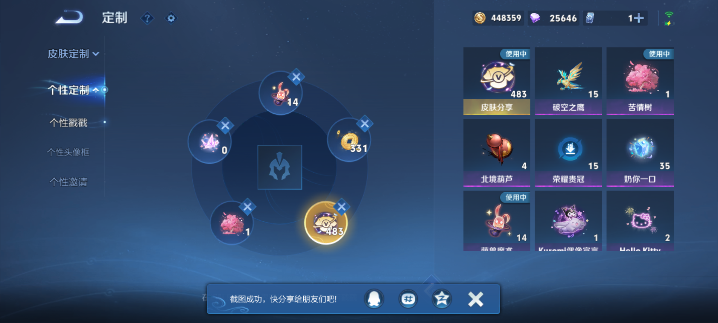 WZQM4245557王者荣耀账号详情图14