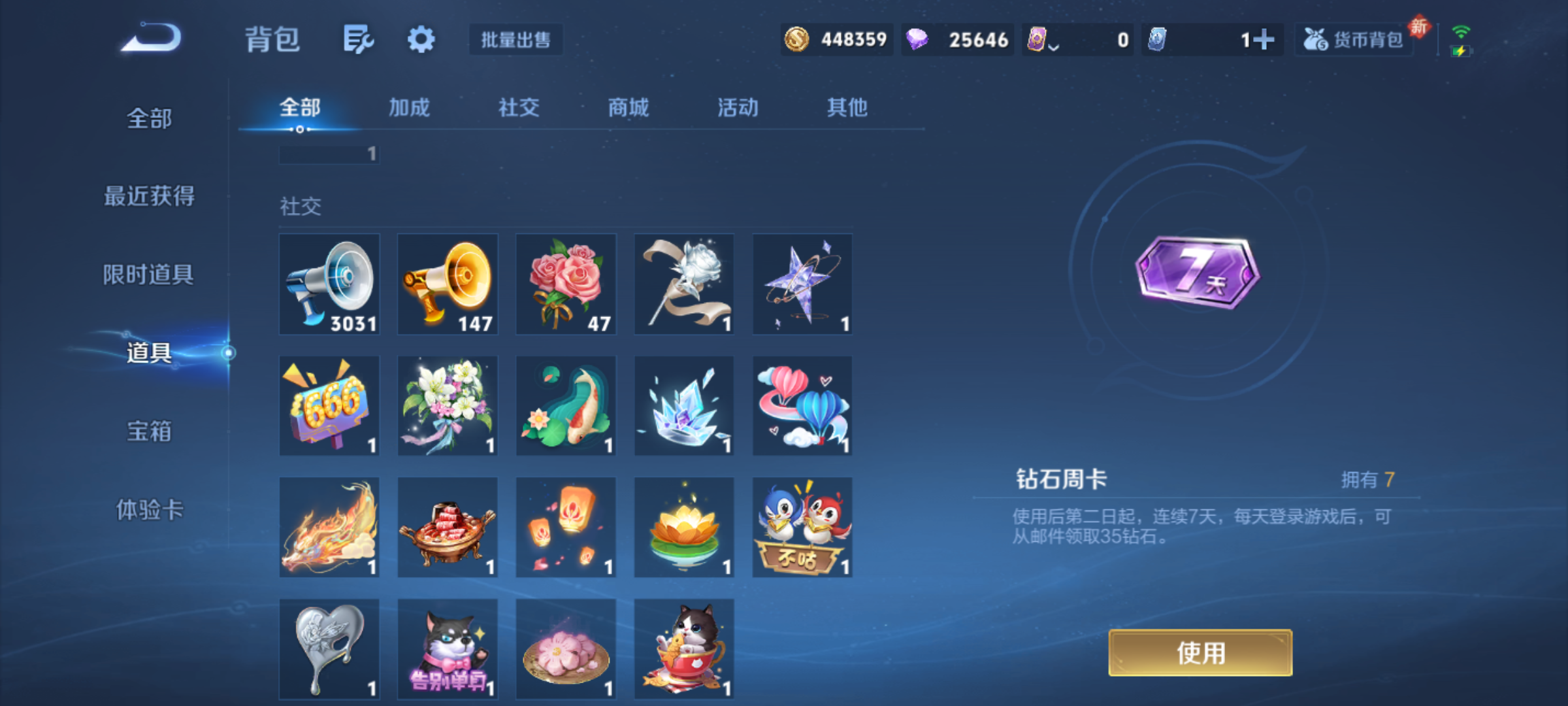 WZQM4245557王者荣耀账号详情图15