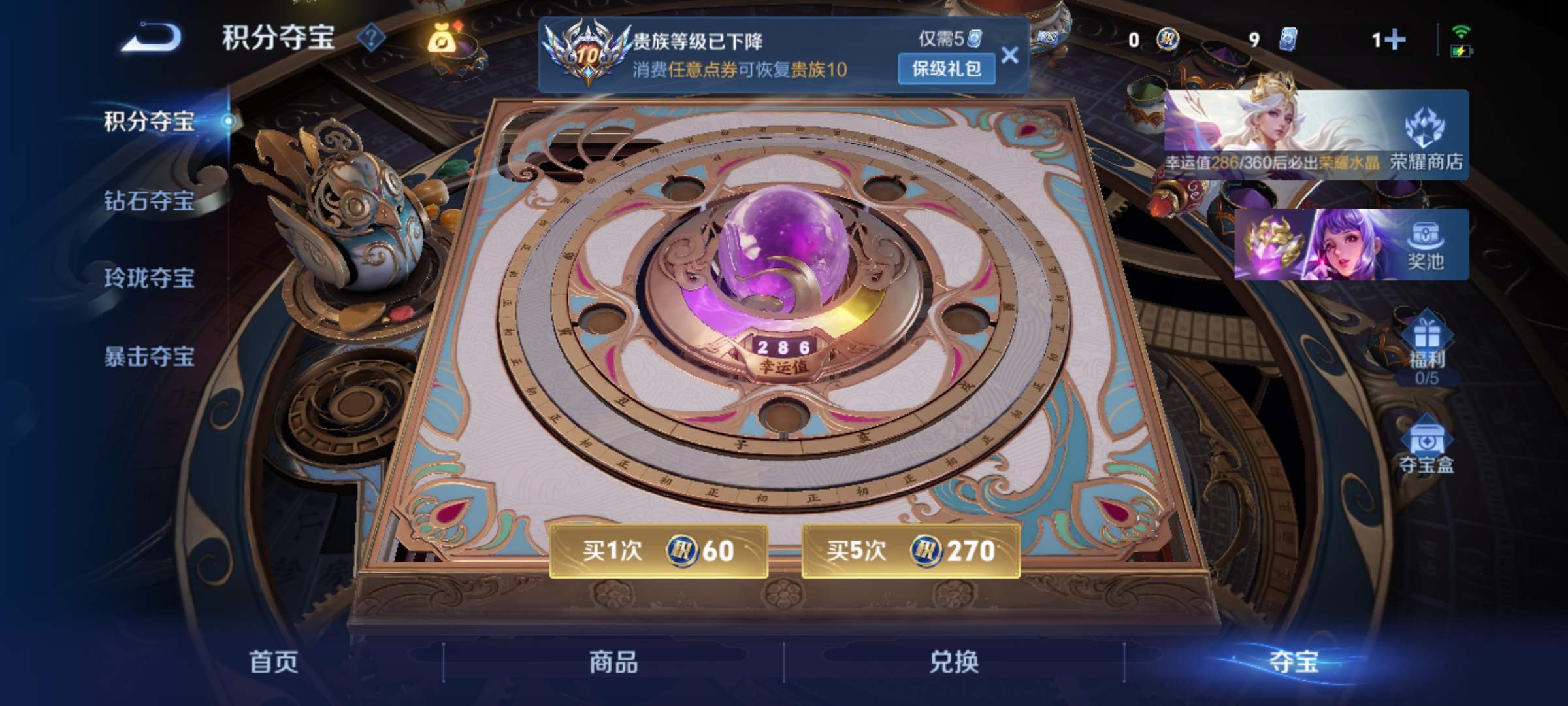 WZQM4245557王者荣耀账号详情图17