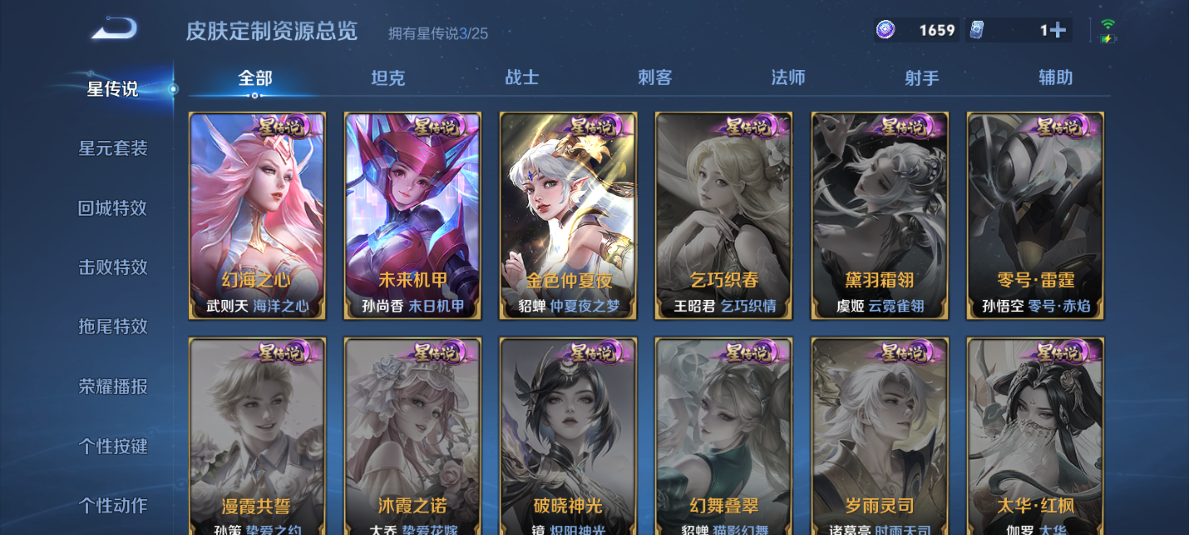 WZQM4245557王者荣耀账号详情图12