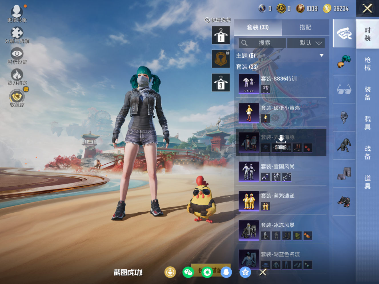 HPQM4135767和平精英账号详情图8