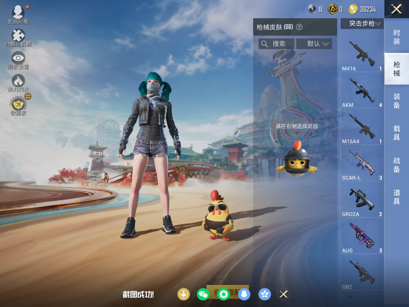 HPQM4135767和平精英账号详情图10