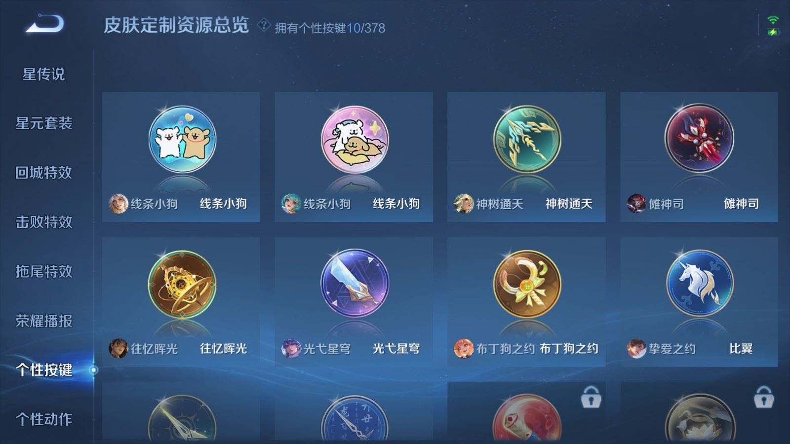 WZQM4245576王者荣耀账号详情图19 WZQM4245576王者荣耀账号详情图19