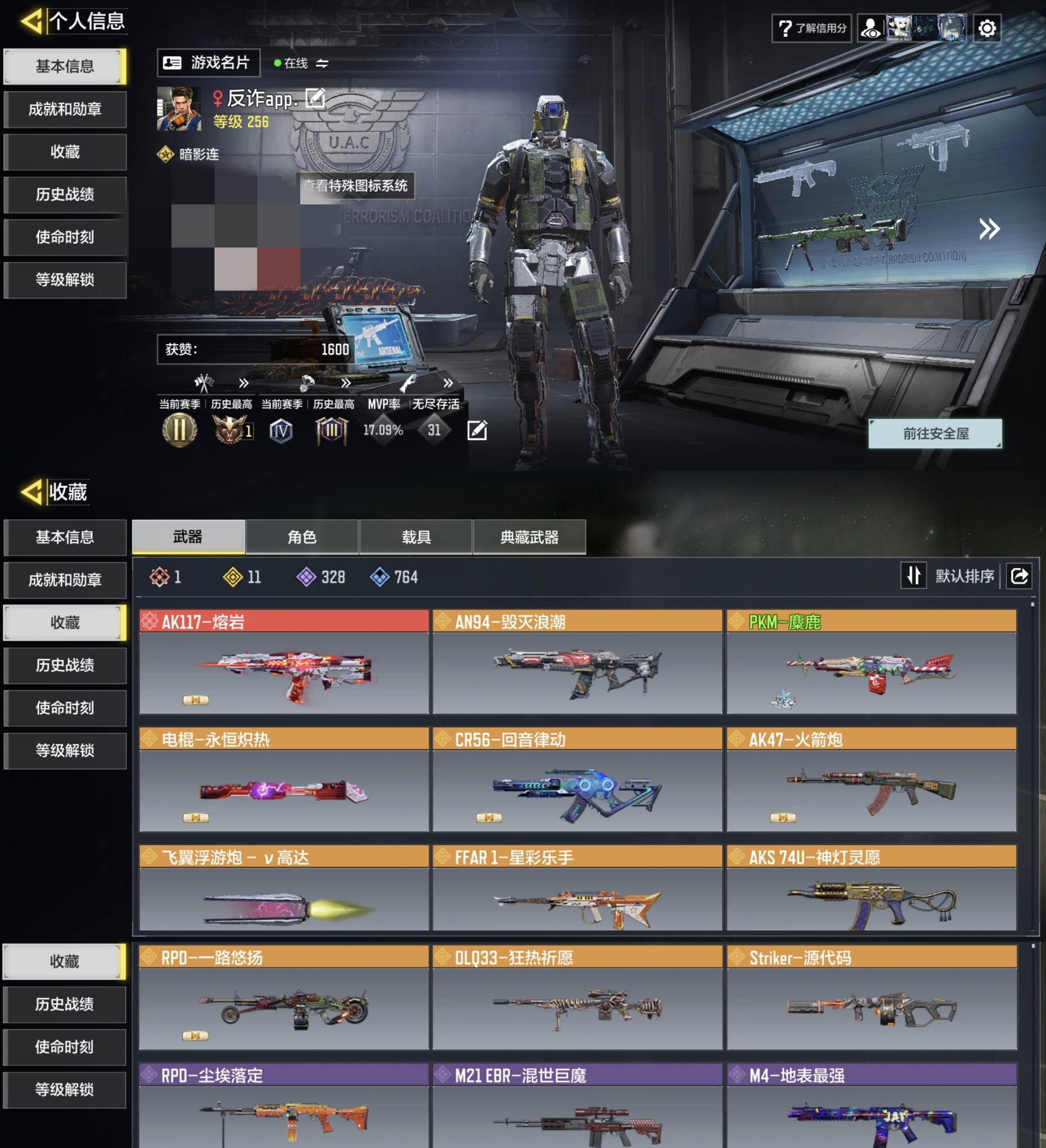 使命召唤手游账号安卓QQH6979无二次 安卓Q-段位黄金 256级 【1神话】 AK117-熔岩 【11传说】 PKM-麋